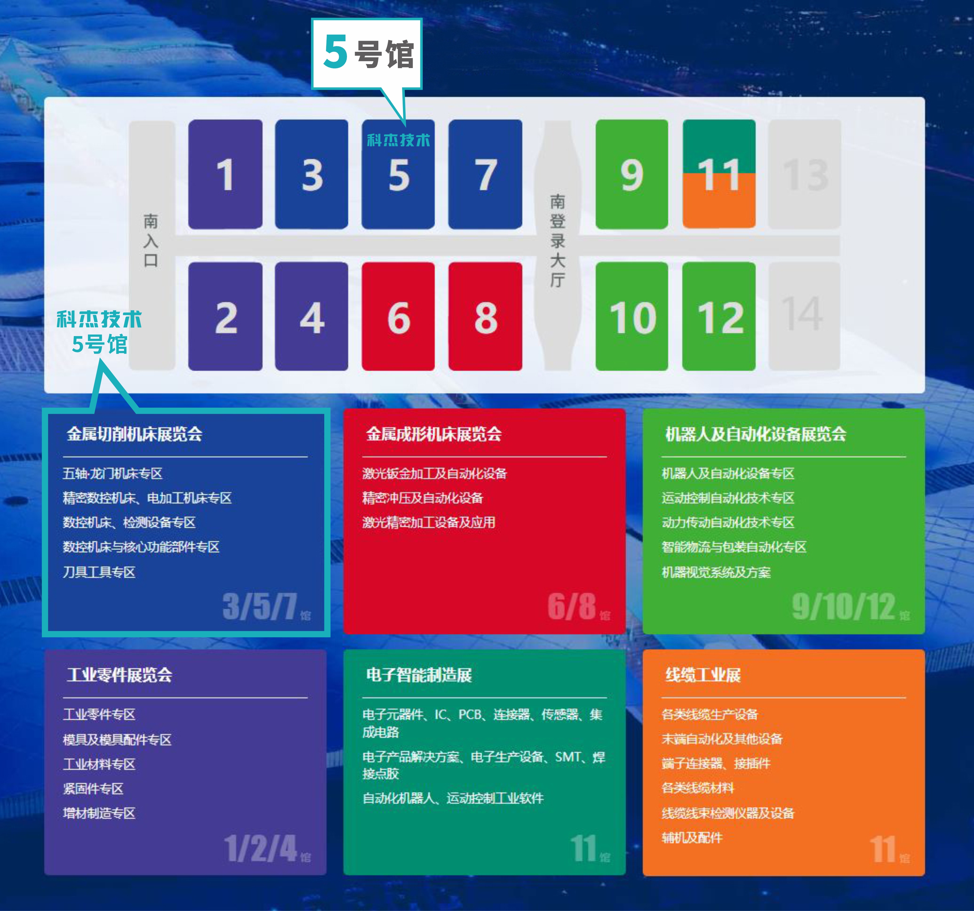 展會(huì)位置圖.jpg 展會(huì)位置圖.jpg