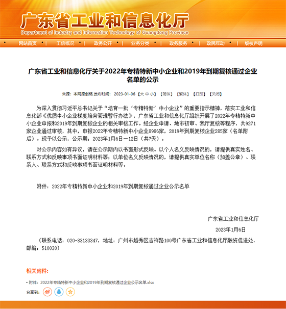 專精特新.png 專精特新.png