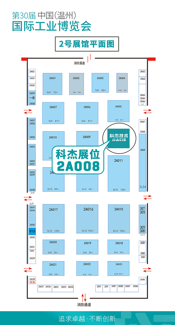 溫州展會展位示意圖.jpg 溫州展會展位示意圖.jpg